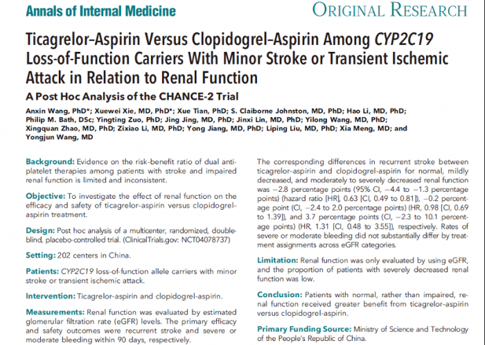 《Annals of Internal Medicine》c逼视频91啊啊啊啊啊肾功能对急性缺血性脑血管病患者不同双抗治疗策略的疗效与安全性影响